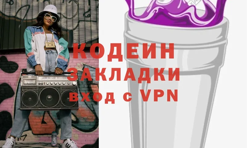 OMG ссылка  Заозёрск  Codein напиток Lean (лин)  продажа наркотиков 