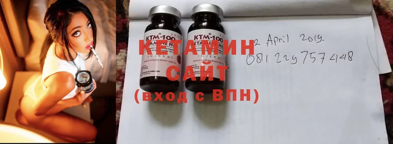 Кетамин ketamine Заозёрск