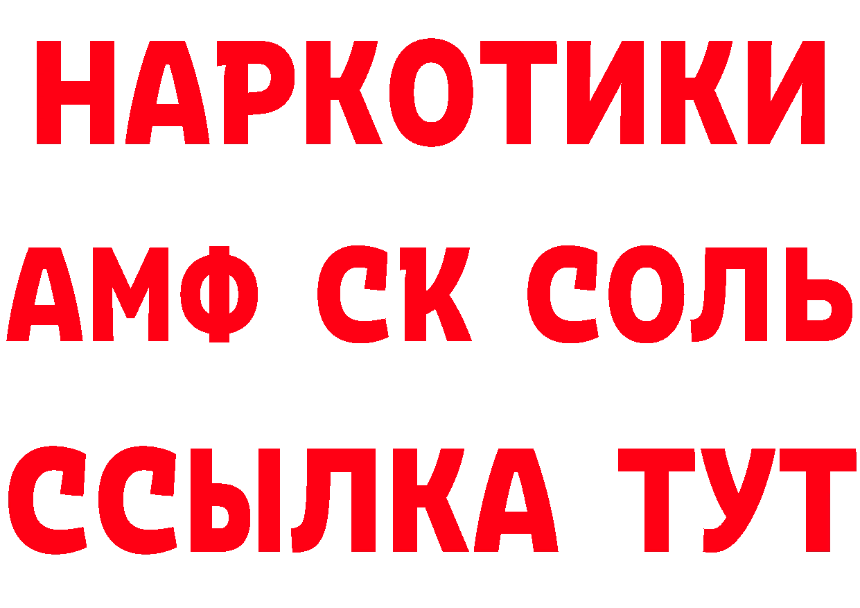 Амфетамин VHQ зеркало дарк нет mega Заозёрск