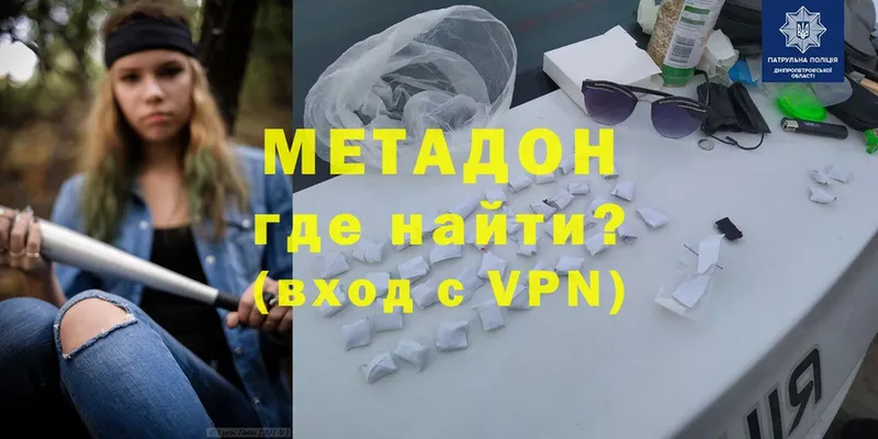 Метадон methadone  kraken как зайти  Заозёрск 